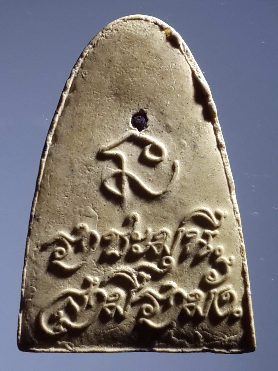 รหัสสินค้า หลวงปู่ทวด วัดต่างๆ 264 หลวงปู่ทวด หลังยันต์นะ ราชะมุนีสามีรามัง