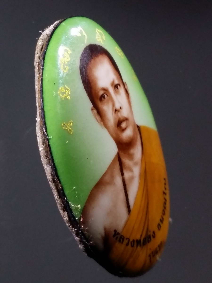 รหัสสินค้า พระมีกล่อง 233 ล็อกเก็ตรุ่นแรก หลวงพ่อส่ง วัดโพธิ์หนองยาว ตำบลไผ่สิงห์ อำเภอชุมแสง จังหวัดนครสวรรค์ สร้างปี 2555