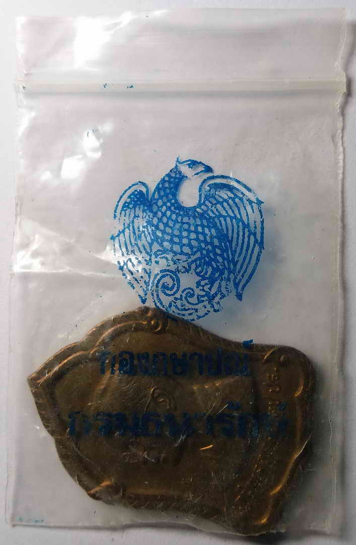 รหัสสินค้า พระมหากษัตริย์ และบุคคลสำคัญ 008 เหรียญในหลวงรัชกาลที่ 9 ภูมิพลอดุลยเดช ที่ระลึก 6 รอบในหลวง ร้อยใจปวงประชา ร่วมใจมาบริจาคโลหิต กองกษาปณ์ กรมธนารักษ์ จัดสร้างปี 2542