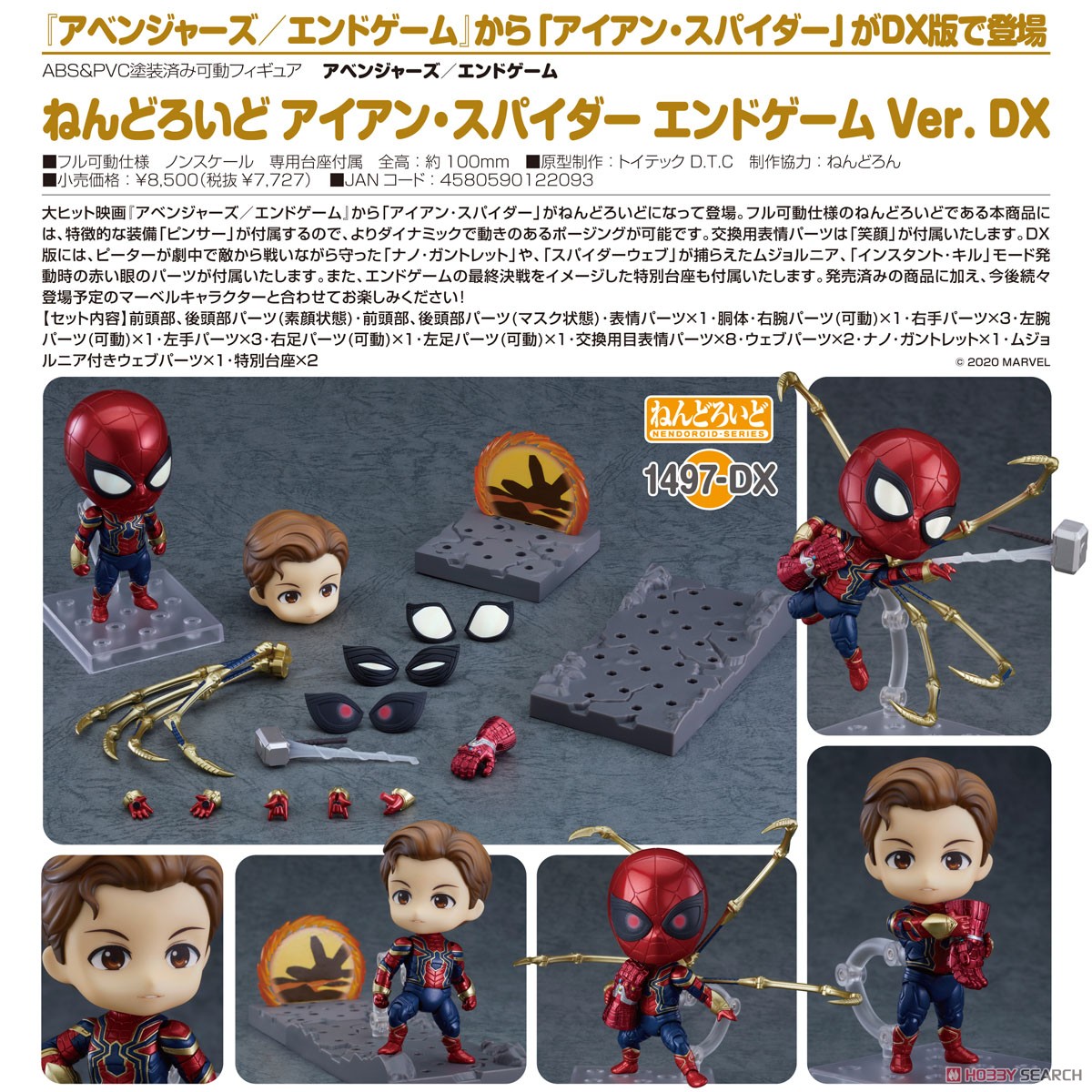 เปิดรับPreorder มัดจำ 400 บาท Nendoroid Iron Spider: Endgame Ver. DX (Completed)