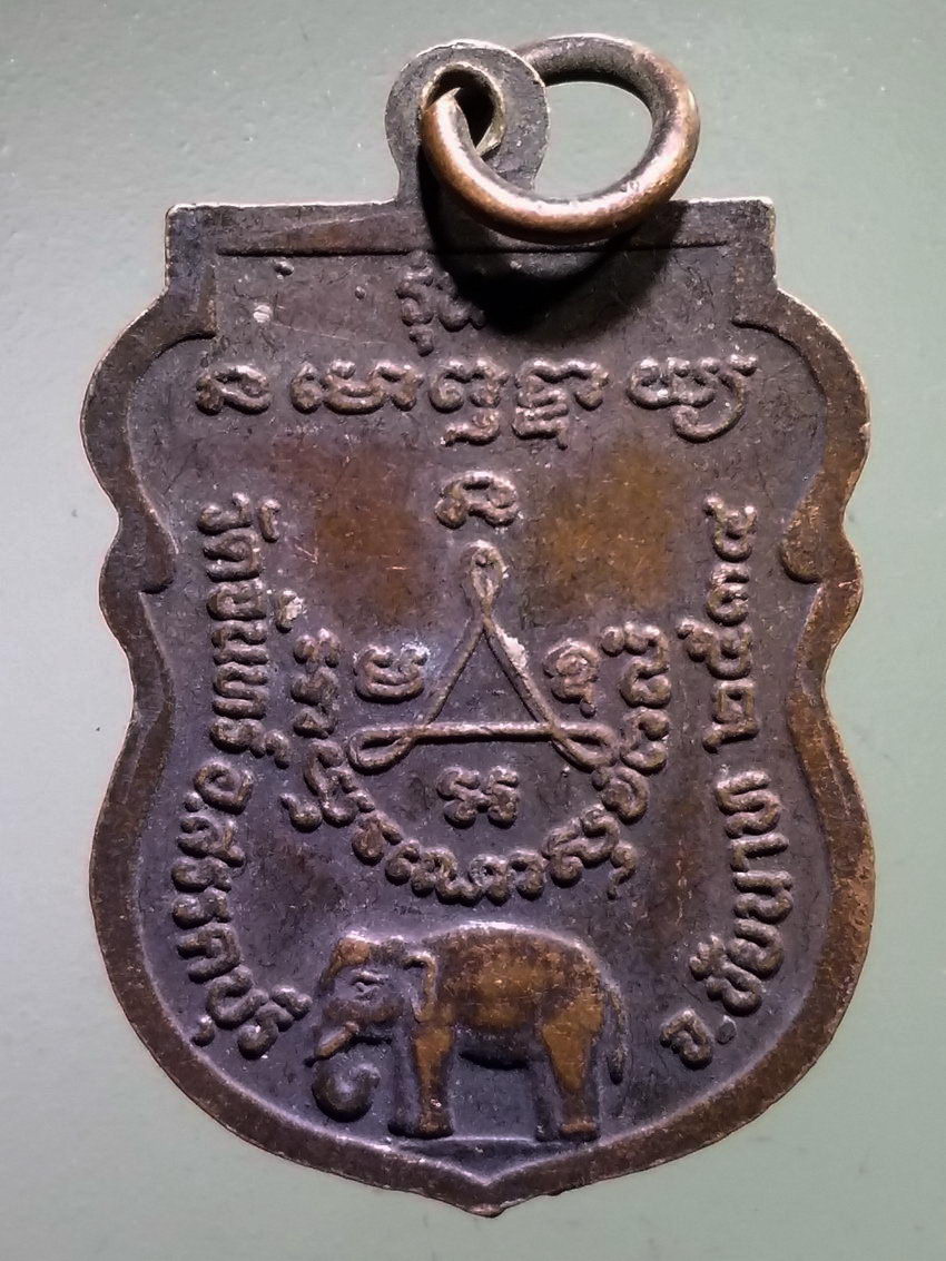 รหัสสินค้า เหรียญพระพุทธ 4045 เหรียญเสมาหลังช้าง พระพุทธหลวงพ่อทอง วัดจันทร์ อำเภอสรรคบุรี จังหวัดชัยนาท สร้างปี 2534