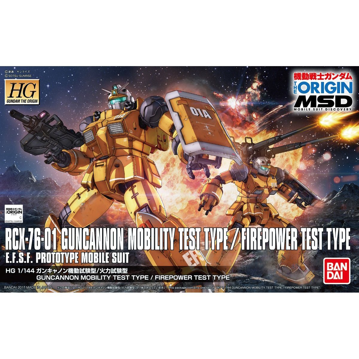 HGGTO014 Guncannon Mobility Test Type / Firepower