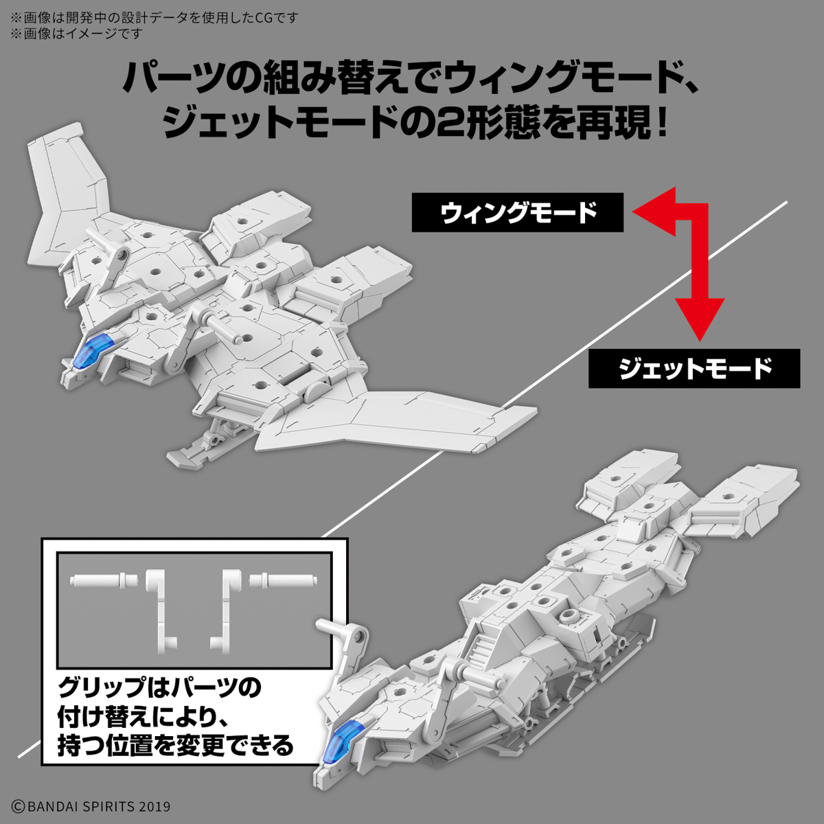 <Preorder ปิดรับวันที่ ยังไม่ระบุวันปิดพรี > 🔔เปิดรับPreorder ไม่ต้องมัดจำครับ 30MM 1/144 Exer Vehicle (Wingmobile Ver.)