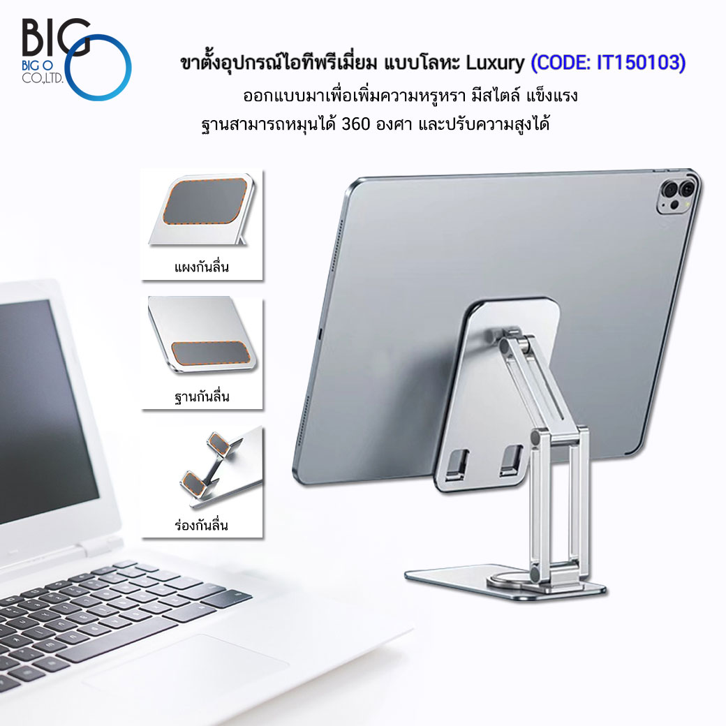 ขาตั้งอุปกรณ์ไอทีพรีเมี่ยม แบบโลหะ Luxury