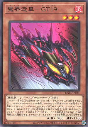 DABL-JP034 Doom-Tune - GT19