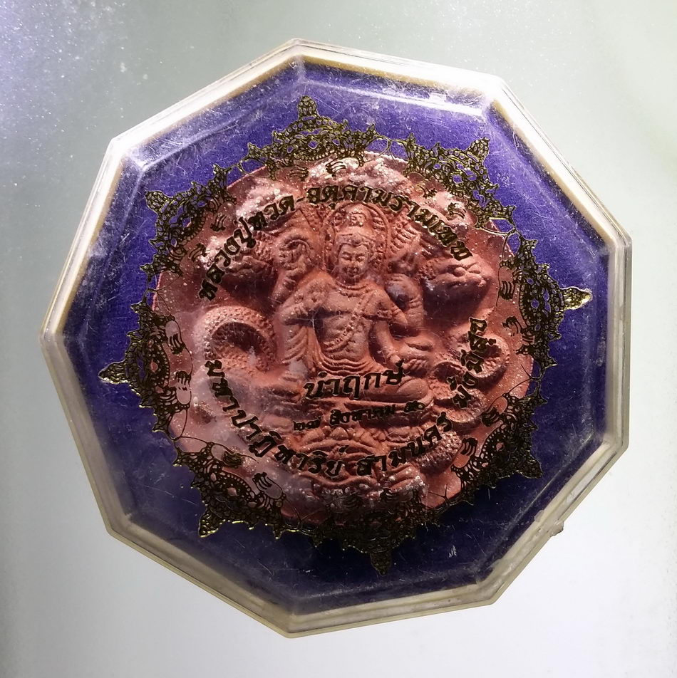 รหัสสินค้า จตุคามรามเทพ 929 หลวงปู่ทวด - พระเทวราชโพธิสัตว์จตุคามรามเทพ รุ่นมหาปาฏิหาริย์ สามนคร มั่งมีสุข กดพิมพ์ นำฤกษ์ 27 สิงหาคม ปี 2550 เนื้อว่านแดง