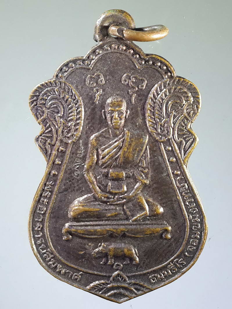รหัสสินค้า เหรียญคณาจารย์ 1737 เหรียญเสมาพระอาจารย์สิมพาศ ธัมมธีโร จอมขมังเวทย์ รุ่นไตรมาสปี 2538 ตอกโค๊ต