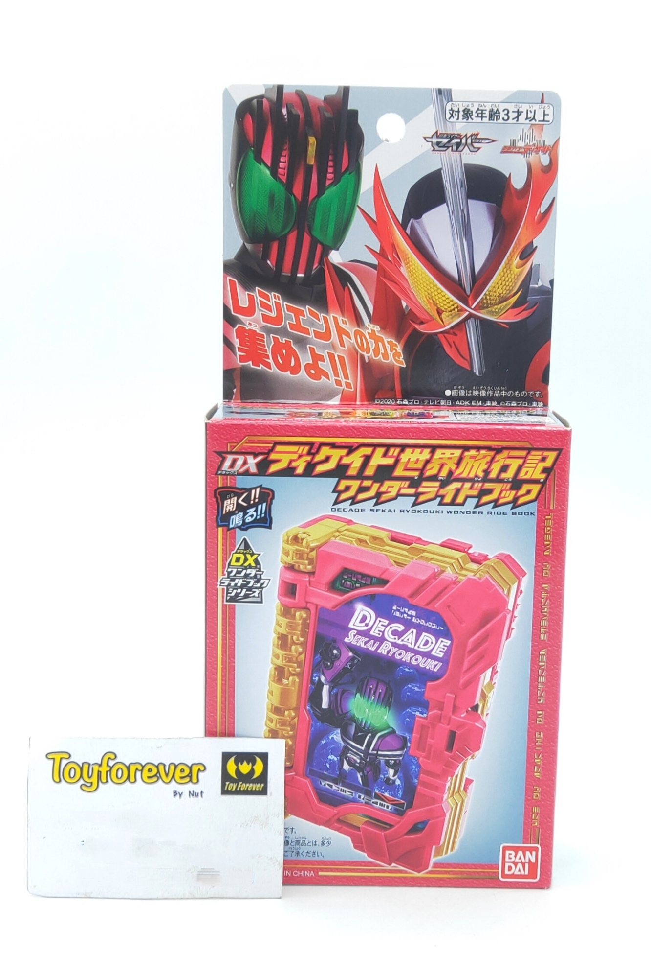 ไรด์บุ๊คดีเคท Dx Decade Sekai Ayokouki Wonder Ride Book
