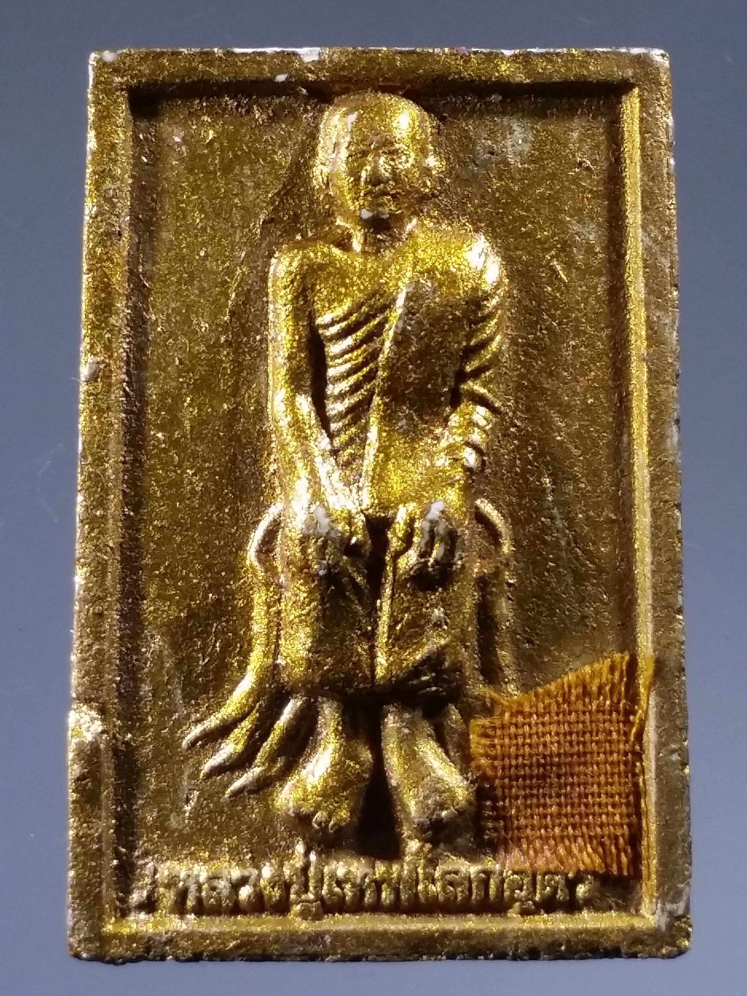รหัสสินค้า พระเนื้อดิน เนื้อผง เนื้อว่าน 3142 หลวงปู่เทพโลกอุดร เนื้อผงทาทองบรอนซ์ติดจีวร ปลุกเสกโดยหลวงปู่มีชัย กามฉินโท พระกฐิน 11 ประเทศ พระรายการนี้ลุงจิ๋วจองเเล้ว