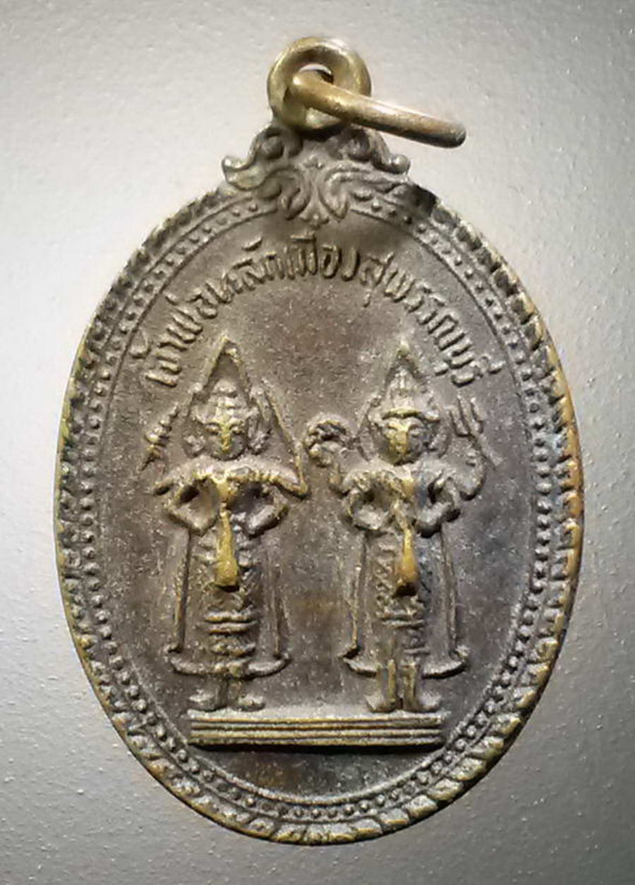 รหัสสินค้า เหรียญพระพุทธ 2598 เหรียญเจ้าพ่อหลักเมือง สุพรรณบุรี สร้างปี 2521 พระรายการนี้ให้เช่าบูชาแล้ว