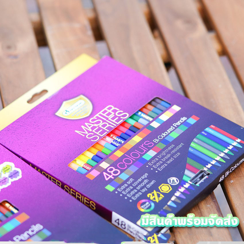 สีไม้มาสเตอร์อาร์ต ดินสอสีMaster art แบบ2หัว1แท่ง พรีเมี่ยมเกรด พร้อมจัดส่ง