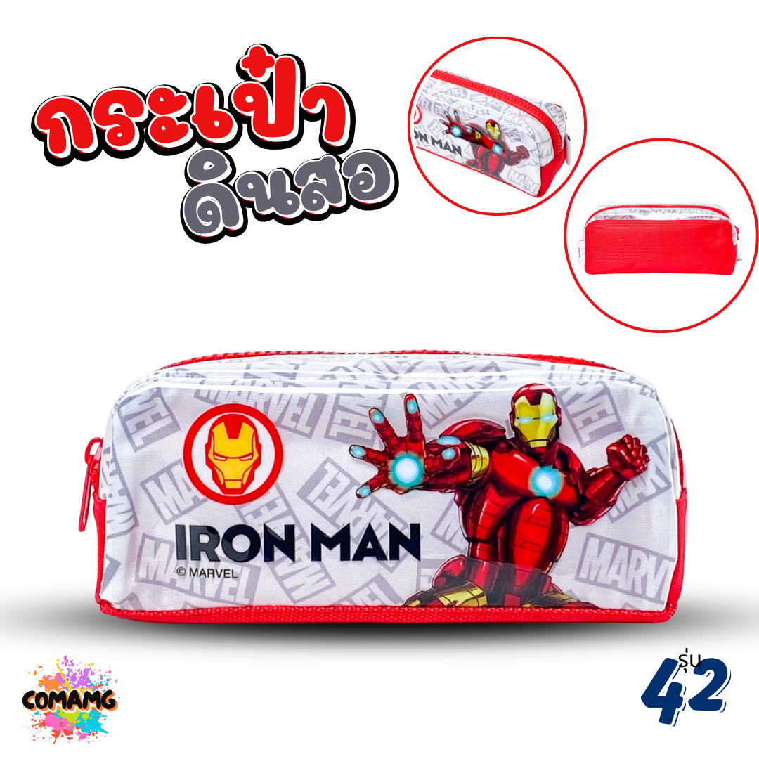 กระเป๋าดินสอ กระเป๋าใส่เครื่องเขียน รุ่น AVG-42 / SM-42 ลาย อเวนเจอร์ สไปเดอร์แมน งานสวย ลิขสิทธิ์แท้ พร้อมส่ง
