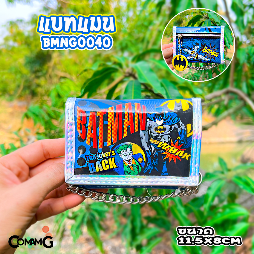 กระเป๋าสตางค์เด็กผู้ชาย รุ่น3พับ+มีโซ่ ลายการ์ตูน ลิขสิทธิ์แท้