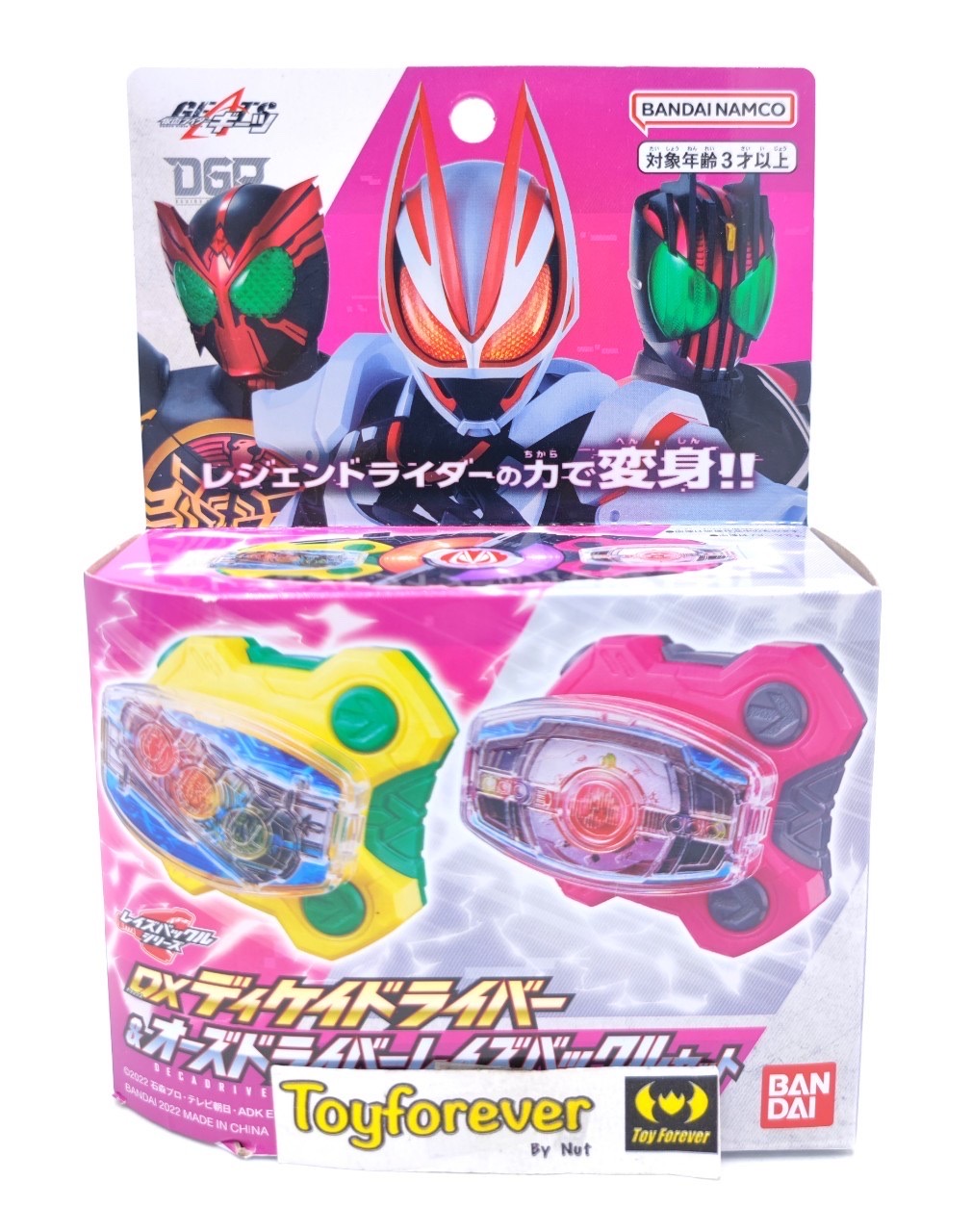 Rider Geats DX DecadDriver & OOO Driver Raise Buckle