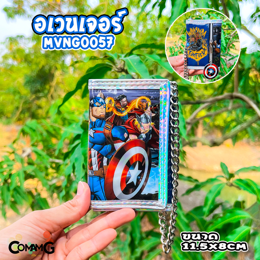 กระเป๋าสตางค์เด็กผู้ชาย รุ่น3พับ+มีโซ่ ลายการ์ตูน ลิขสิทธิ์แท้