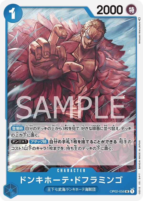 OP02-056 Donquixote Doflamingo