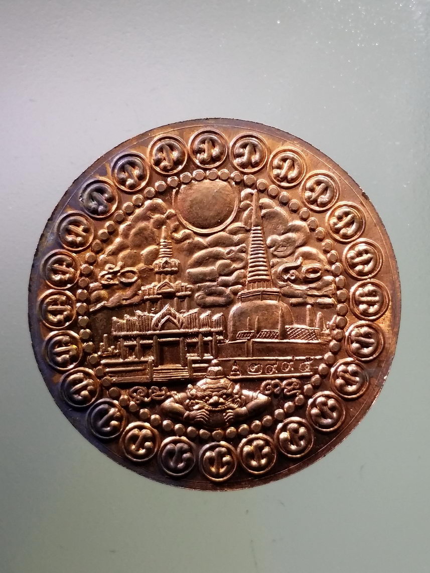 รหัสสินค้า จตุคามรามเทพ 021 เหรียญทองแดง พระเทวราชโพธิสัตว์ จตุคามรามเทพ รุ่น พระบรมธาตุหลักเมือง 50 จัดสร้างโดยวัดพระมหาธาตุฯ จ.นครศรีธรรมราช ตอกโค๊ต หมายเลข 2995