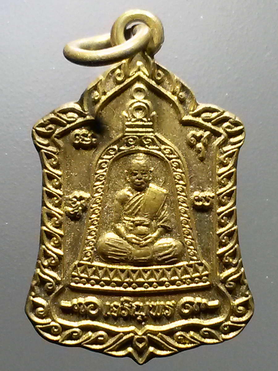 รหัสสินค้า เหรียญคณาจารย์ 6206 เหรียญแจกทานเจริญพร หลวงพ่อ วัดหนองสร้อยทอง สร้างปี 2561 ที่ระลึกอายุครบ 85 ปี