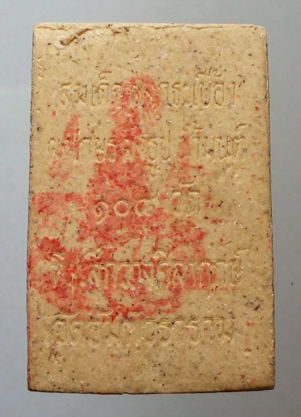 รหัสสินค้า พระสมเด็จ วัดต่างๆ 459 พระสมเด็จเนื้อผงกระเบื้อง ผงเกสร ผงธูป และน้ำมนต์ 108 วัด ที่ระลึกวางศิลาฤกษ์วัดอัมพุวราราม ด้านหลังปั๊มตรายาง พระรายการนี้ให้เช่าบูชาแล้ว