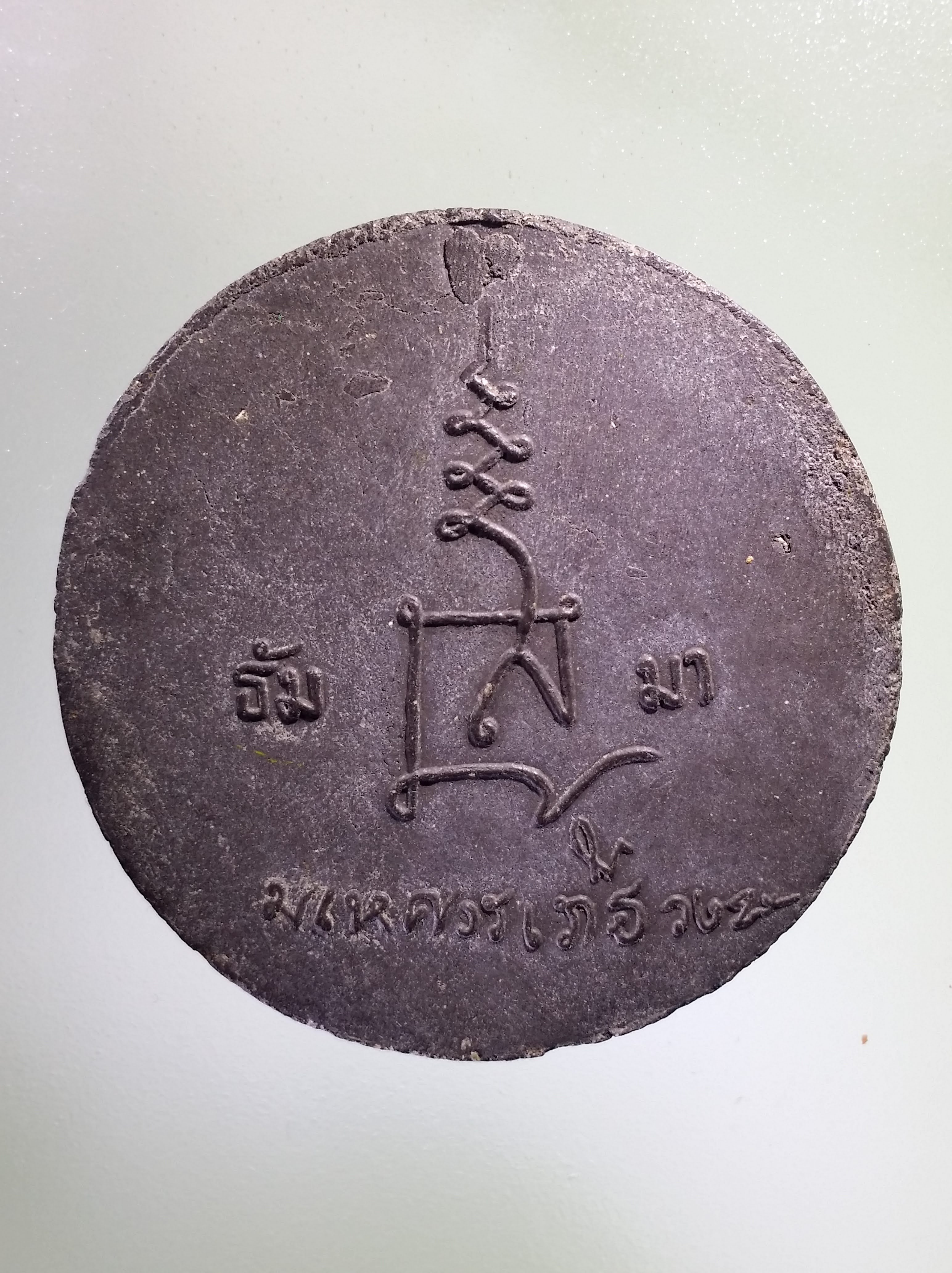 รหัสสินค้า จตุคามรามเทพ 478 จตุคามรามเทพด้าน หลังเขียนว่า มเหศวรเภทวงษ์ ไม่ทราบวัดที่สร้าง