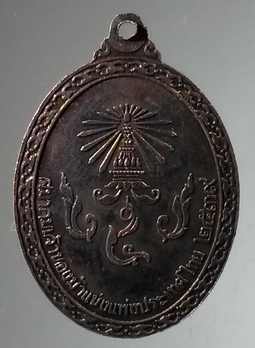 รหัสสินค้า พระมหากษัตริย์และบุคคลสำคัญ 311 เหรียญพระบาทสมเด็จพระจุลจอมเกล้าเจ้าอยู่หัวรัชกาลที่ 5 ทรงม้า สมาคมเจ้าของม้าแข่งแห่งประเทศไทย จัดสร้างปี 2539