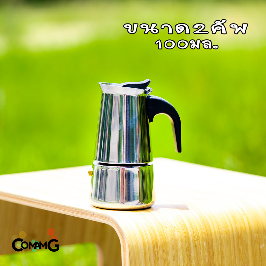Moka Pot กาต้มกาแฟสดพกพา แบบสแตนเลส ขนาด2cup 4cup 6cup 9cup