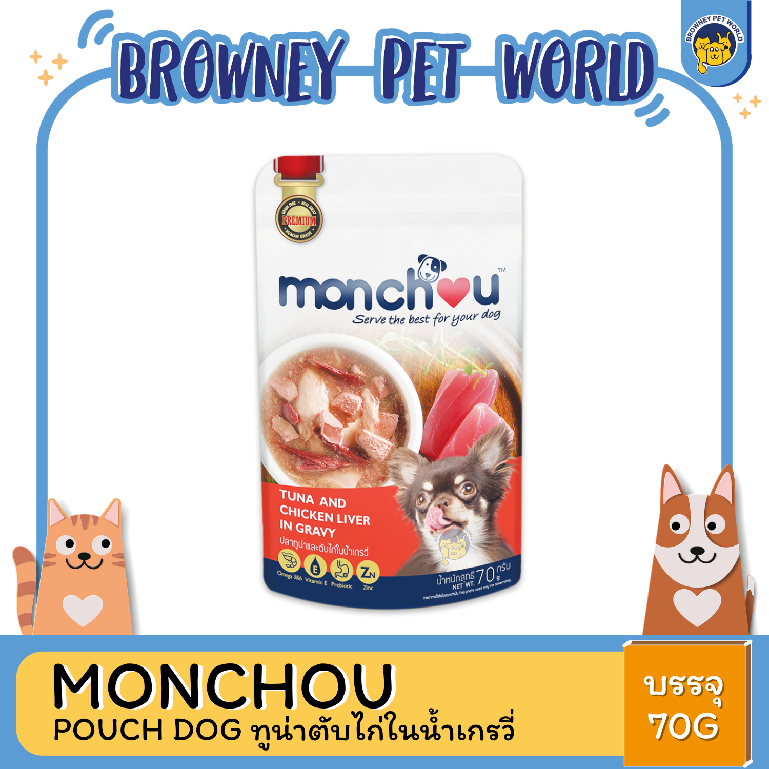 MONCHOU POUCH DOG มองชู อาหารเปียกสุนัข 70G