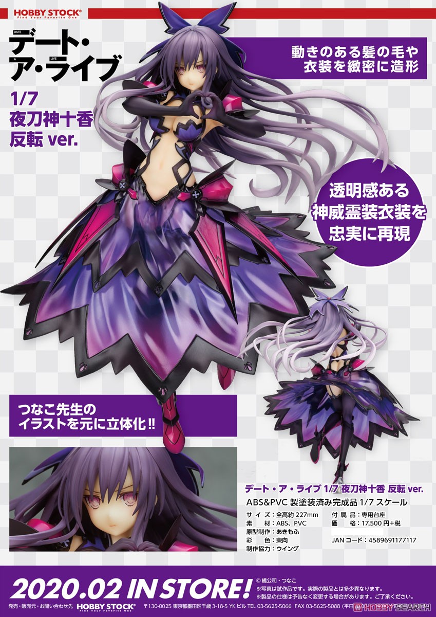 เปิดรับPreorder มัดจำ 1000 บาท 1/7 Date A Live Tohka Yatogami Inverted Ver (PVC Figure)