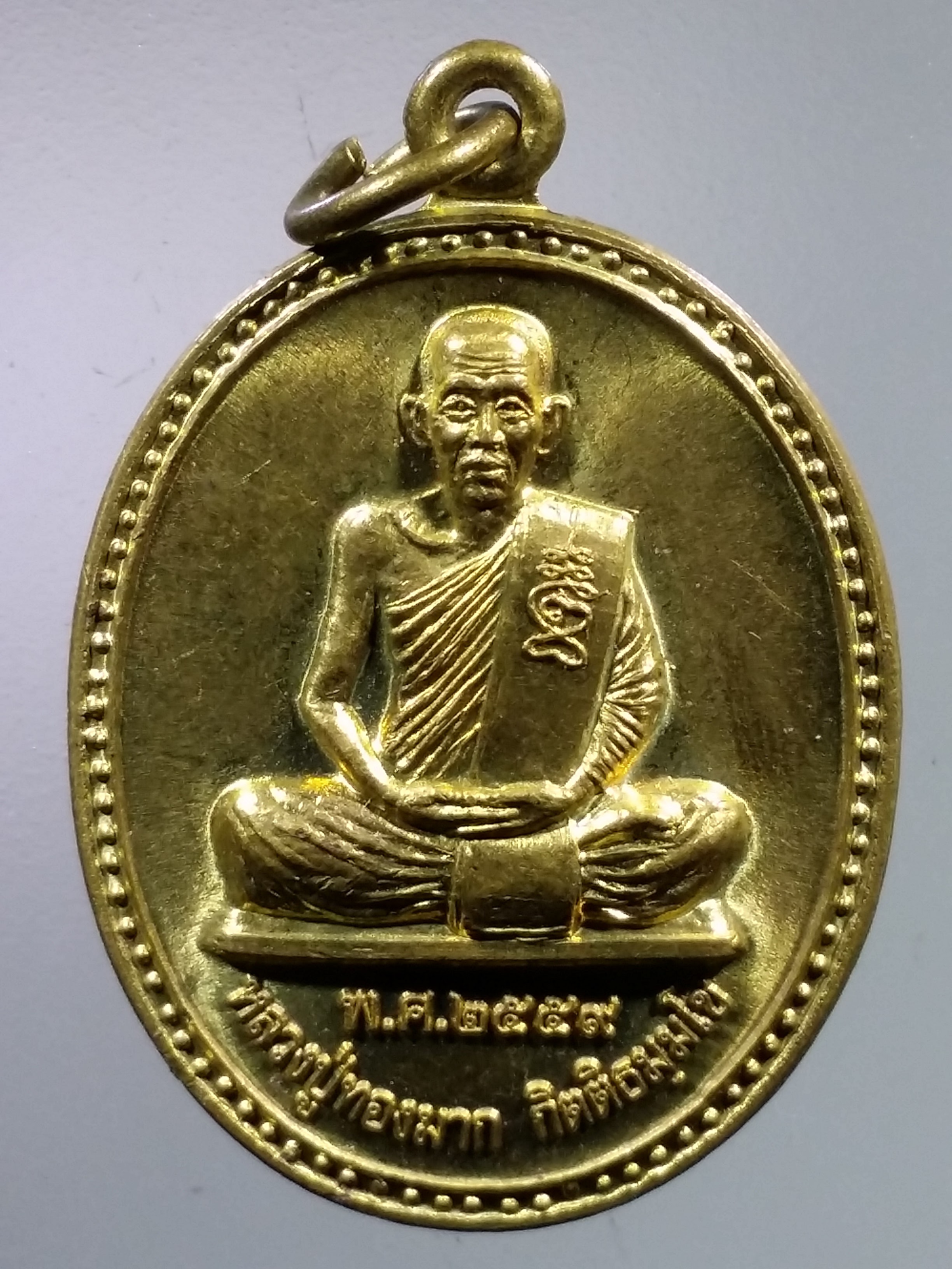 Antig LSD 1819 เหรียญทองฝาบาตร หลวงปู่ทองมาก หลังพระครูปัญญาสารโสภิต หลวงพ่อเคลื่อม วัดนิคมประสาท ตำบลเกาะสะบ้า อำเภอเทพา จังหวัดสงขลา