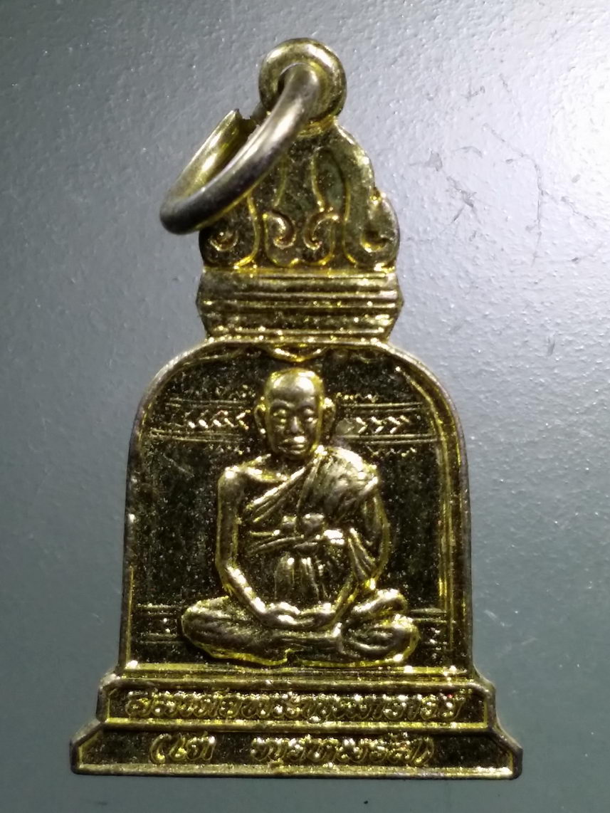 Antig LSD 1688 เหรียญระฆังทองมงคลชีวิต สมเด็จพระพุฒาจารย์โต พรหมรังสี วัดระฆังโฆสิตารามวรมหาวิหาร