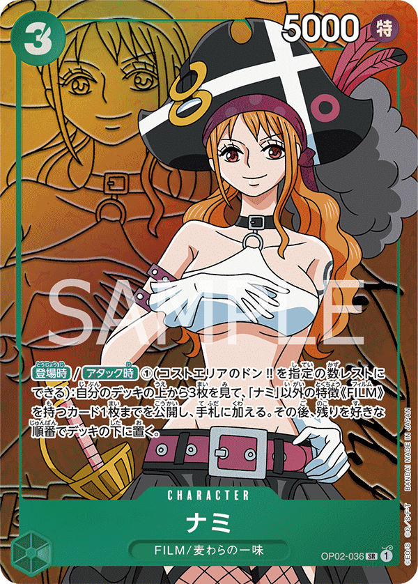 OP02-036 Nami [PA]