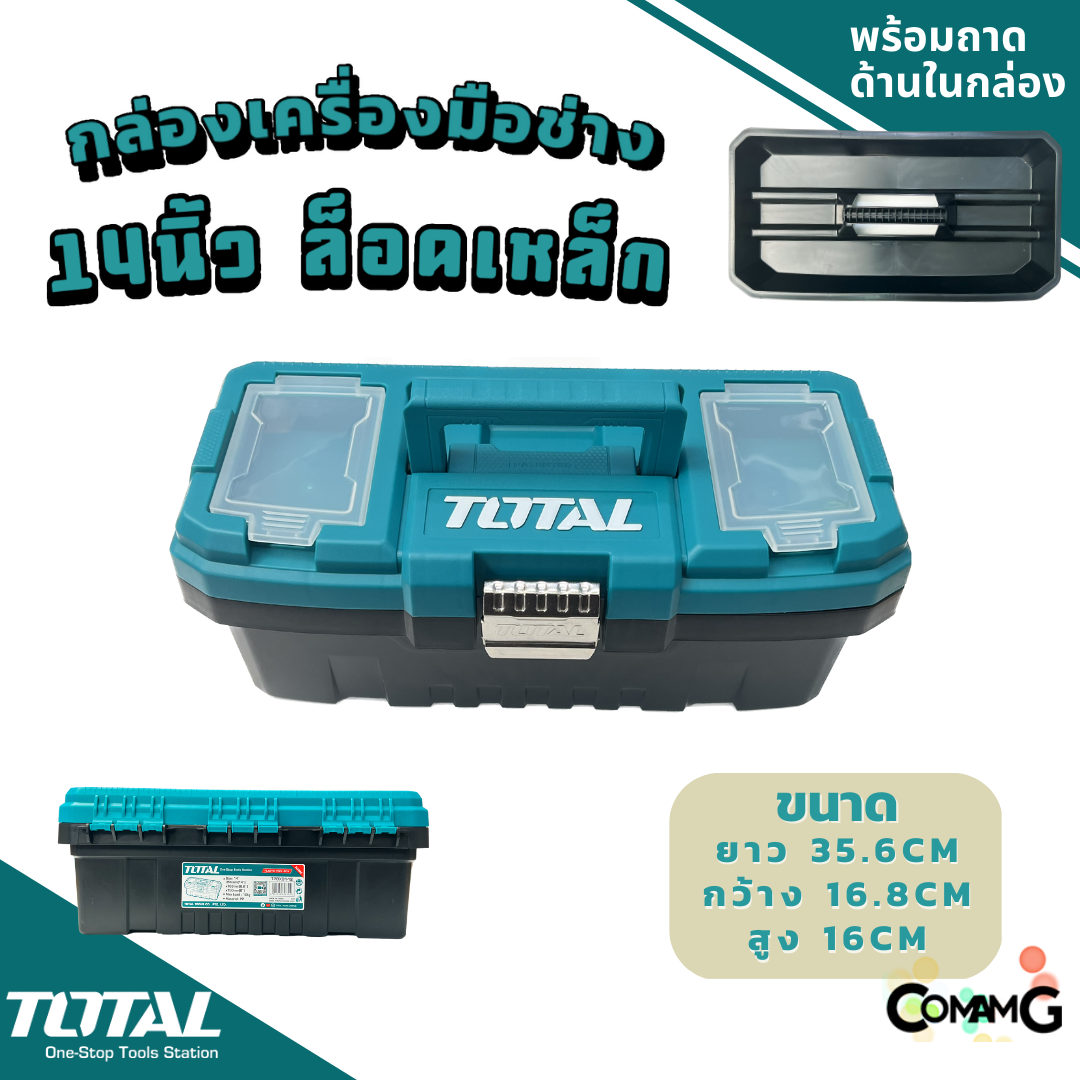 Total กล่องเครื่องมือช่าง ขนาด 14 นิ้ว/17 นิ้ว/20 นิ้ว พร้อมถาด พลาสติก แข็งแรงทนทาน