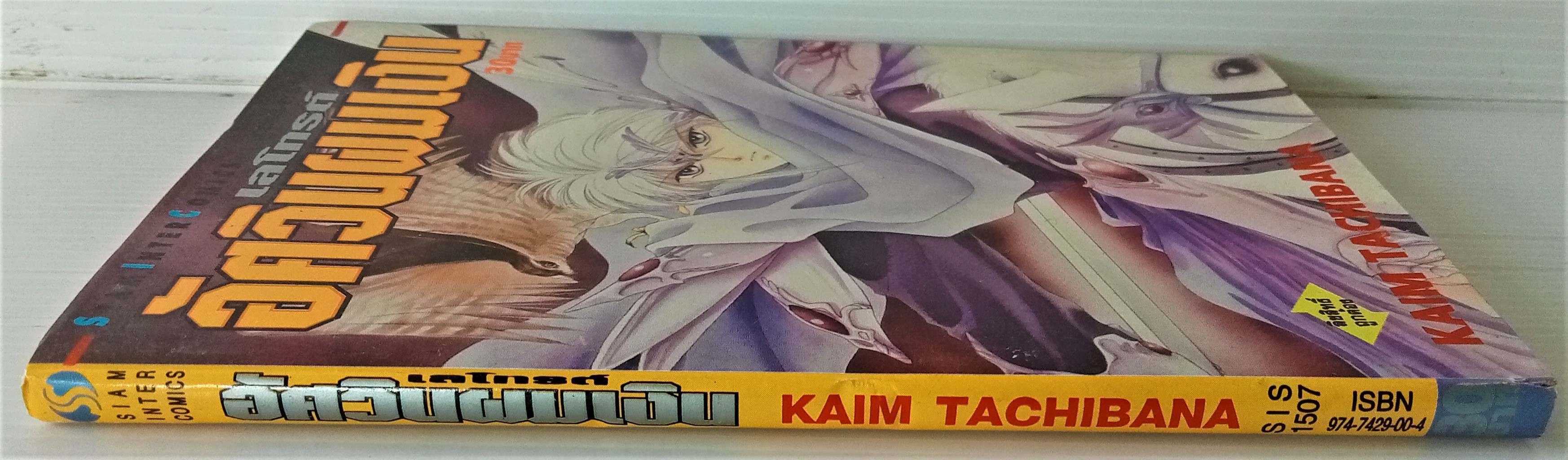 อัศวินผมเงิน