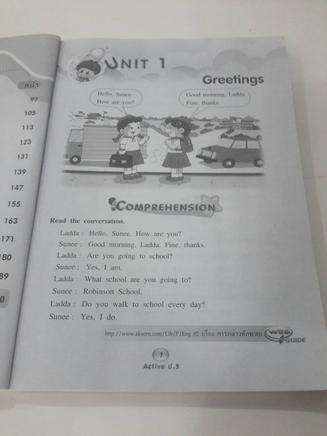 New Active English ป.5 โดย ดร.สามารถ สัมพันธารักษ์ และอาจิณ มารีประสิทธิ์ สำนักพิมพ์ อจท