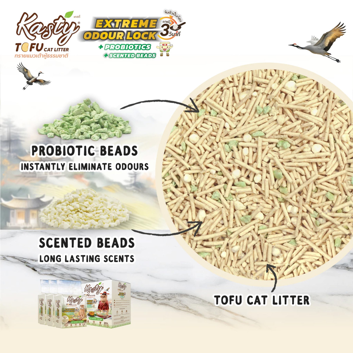 Kasty Extreme Odour Lock Tofu Cat Litter เคสตี้ ทรายแมวเต้าหู้ธรรมชาติ สูตรเก็บกลิ่นดีพิเศษ หอมยาวนานขึ้น ขนาด 20l