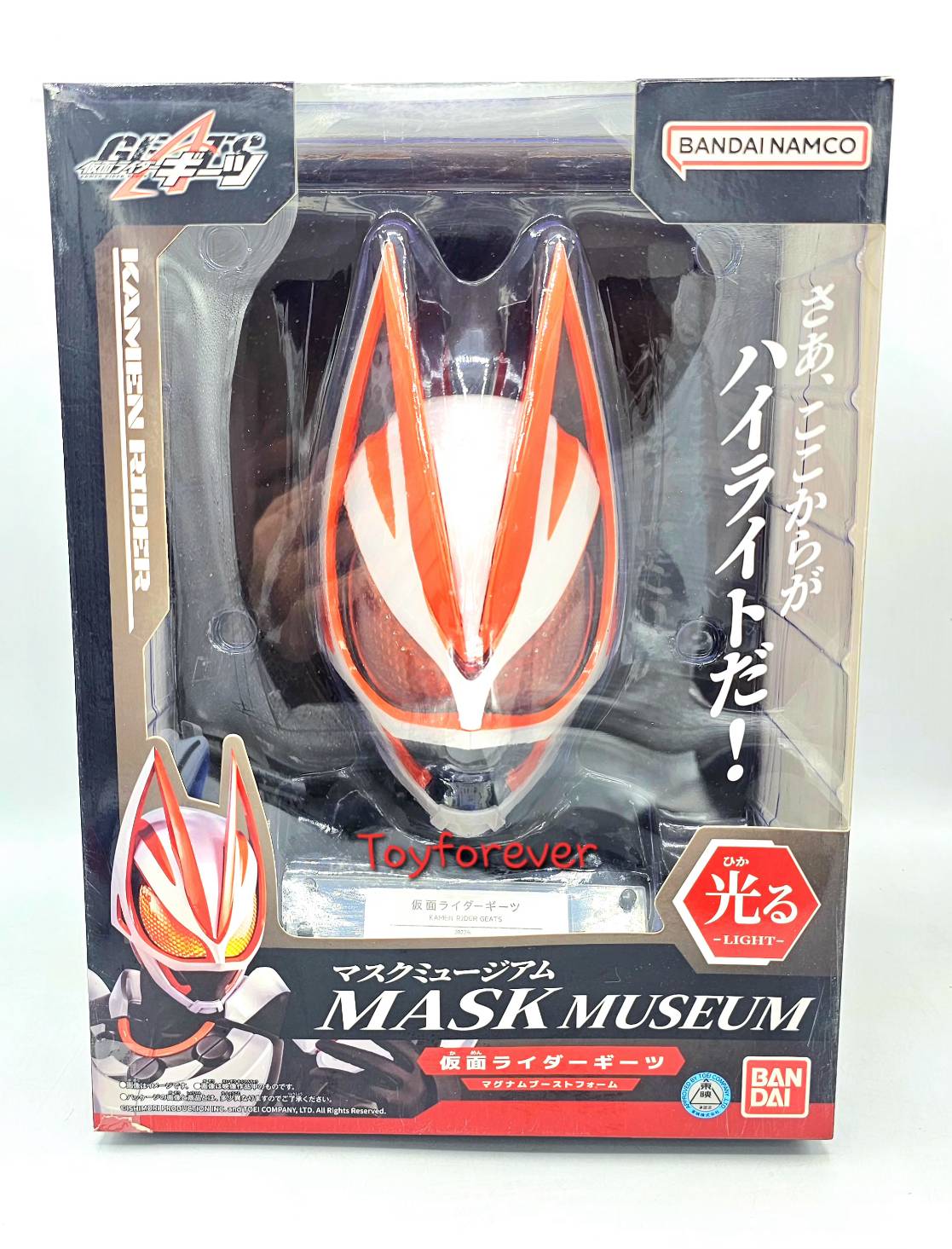 Mask Museum Rider Geats หัวกีทส์ มีไฟ 20cm. หัวมด
