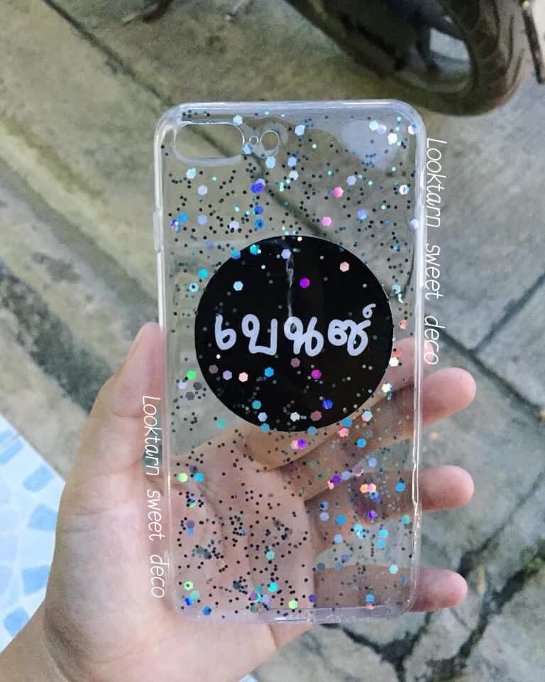 เคสสกรีนชื่อวงกลมสีดำ