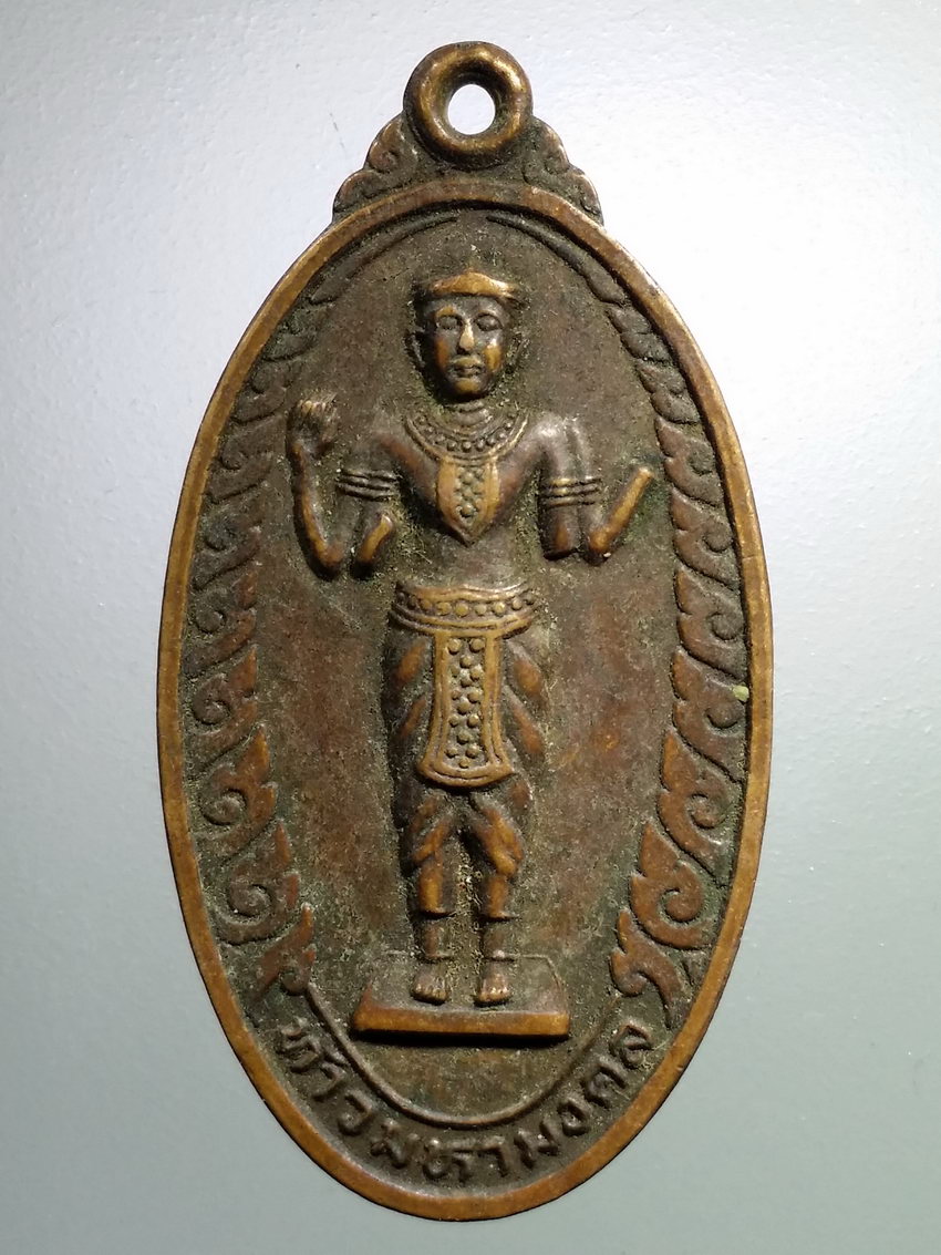 รหัสสินค้า เหรียญพระพุทธ 3893 เหรียญท้าวมหามงคล ตำหนักเจ้าพ่อพระกาฬ จังหวัดสระบุรี ตำหนักบ้านภู่