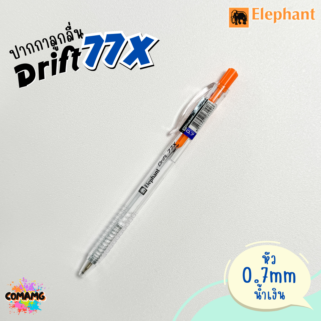 Elephant ปากกาลูกลื่น รุ่น Drift77X หัว0.7mm หมึกน้ำเงิน คละสี1ด้าม ตราช้าง
