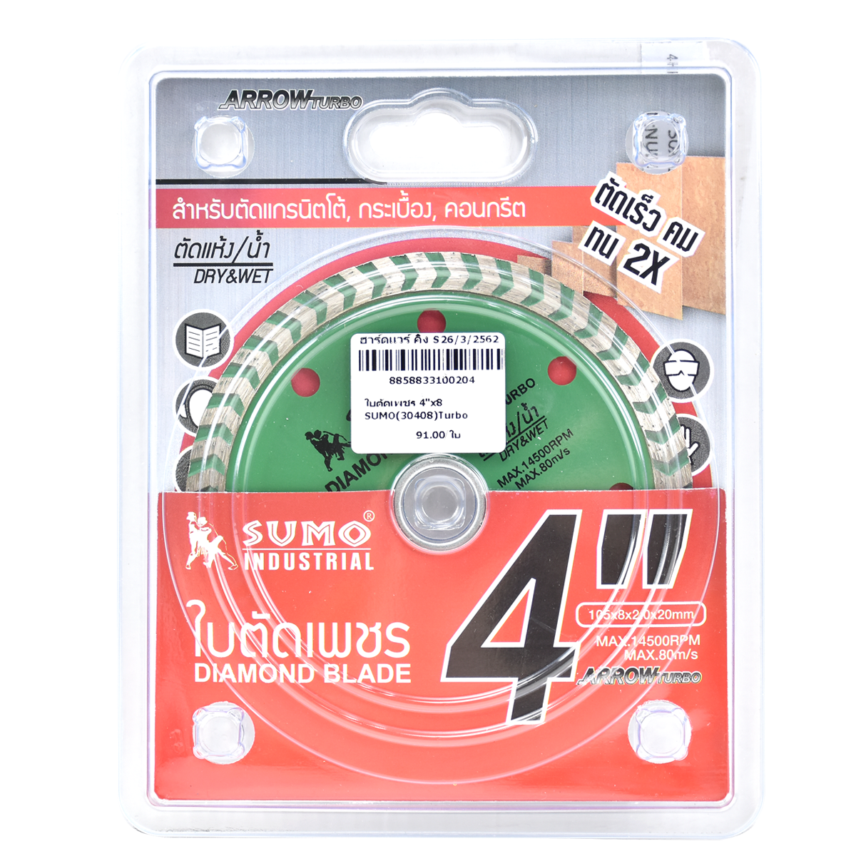 SUMO ใบตัดเพชร 4"x8 (30408) Turbo