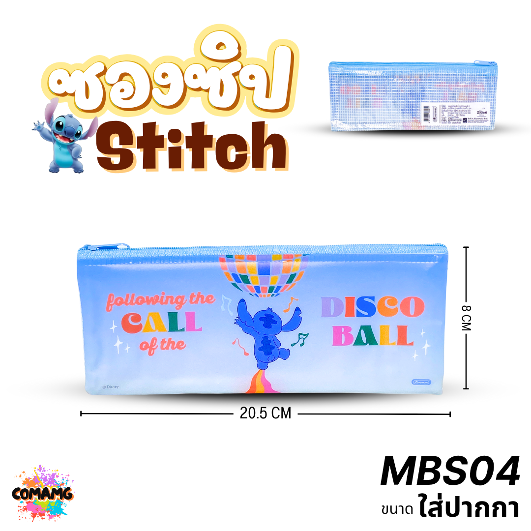 สติทช์ กระเป๋าซิปพลาสติก Stitch ซองซิป Elephant ขนาดใส่ปากกา A5,A4 ออกบิลได้ พร้อมส่ง