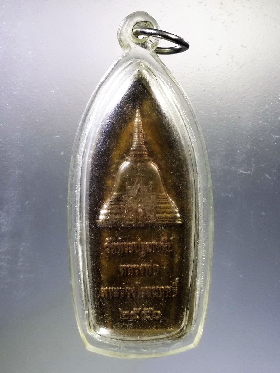 Antig Pim 062 เหรียญพระร่วงโรจนฤทธิ์ วัดพระปฐมเจดีย์ จังหวัดนครปฐมสร้างปี 2556 รุ่นดวงดี ไม่ทราบเนื้อครับ บางคนดูเป็นเนื้อนวโลหะ