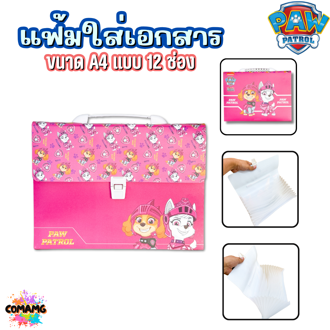 แฟ้มใส่เอกสาร แฟ้มเอกสาร ทรงกระเป๋า มีหูหิ้ว แบบ12ช่อง ลายการ์ตูนPAW PATROLลิขสิทธิ์แท้ ขนาดA4 สินค้าพร้อมส่ง