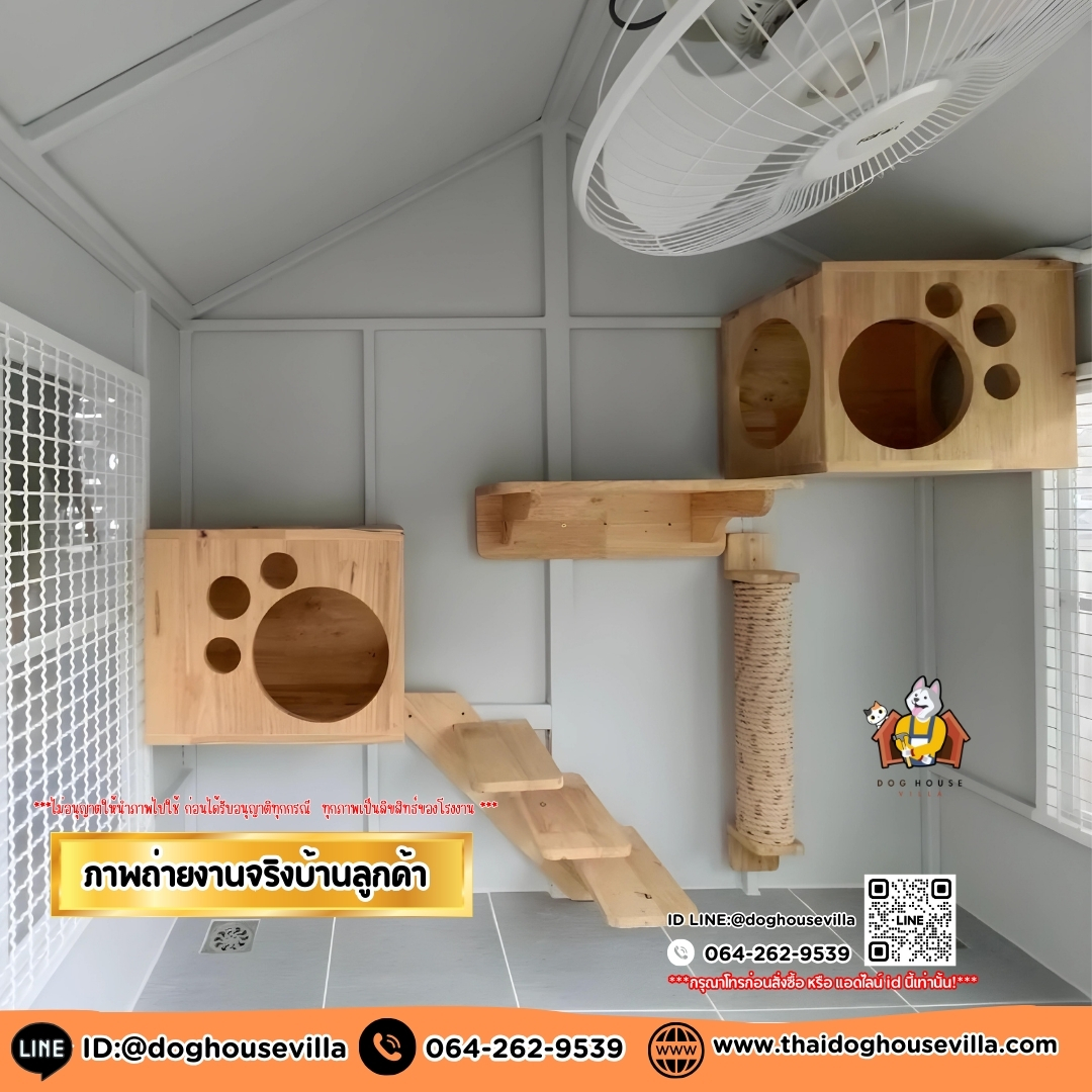 บ้านหมา บ้านแมว DogHouseVilla ขนาด 150x120x170