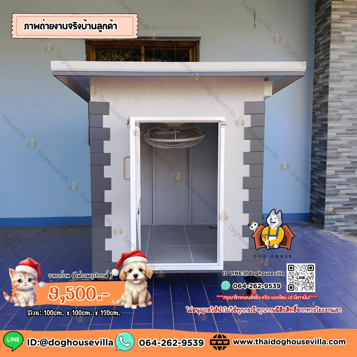 Dog Houe Villa บ้านหมา บ้านสุนัข บ้านแมว บ้านสัตว์เลี้ยง