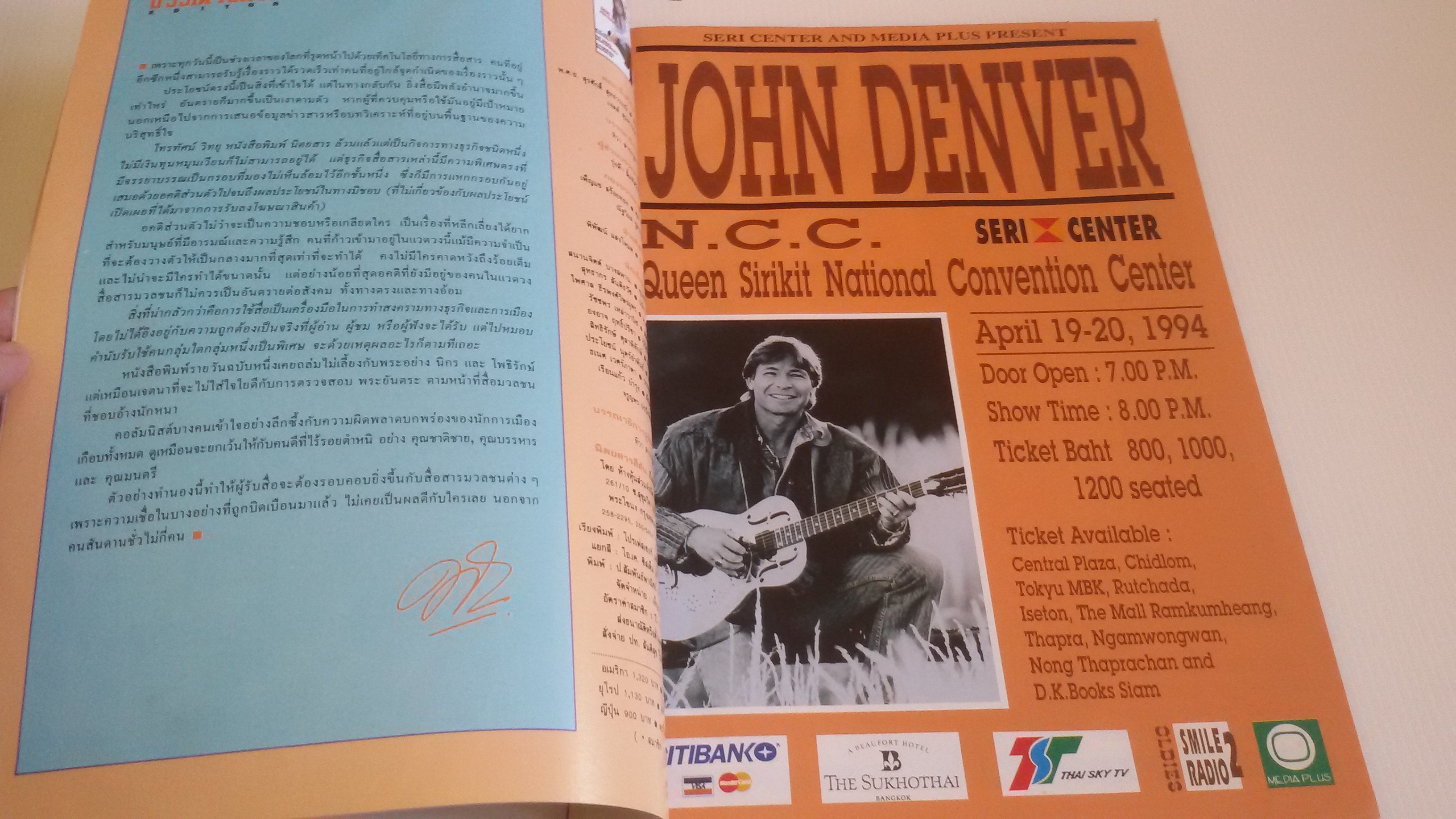 สีสัน ปีที่ 6 2537