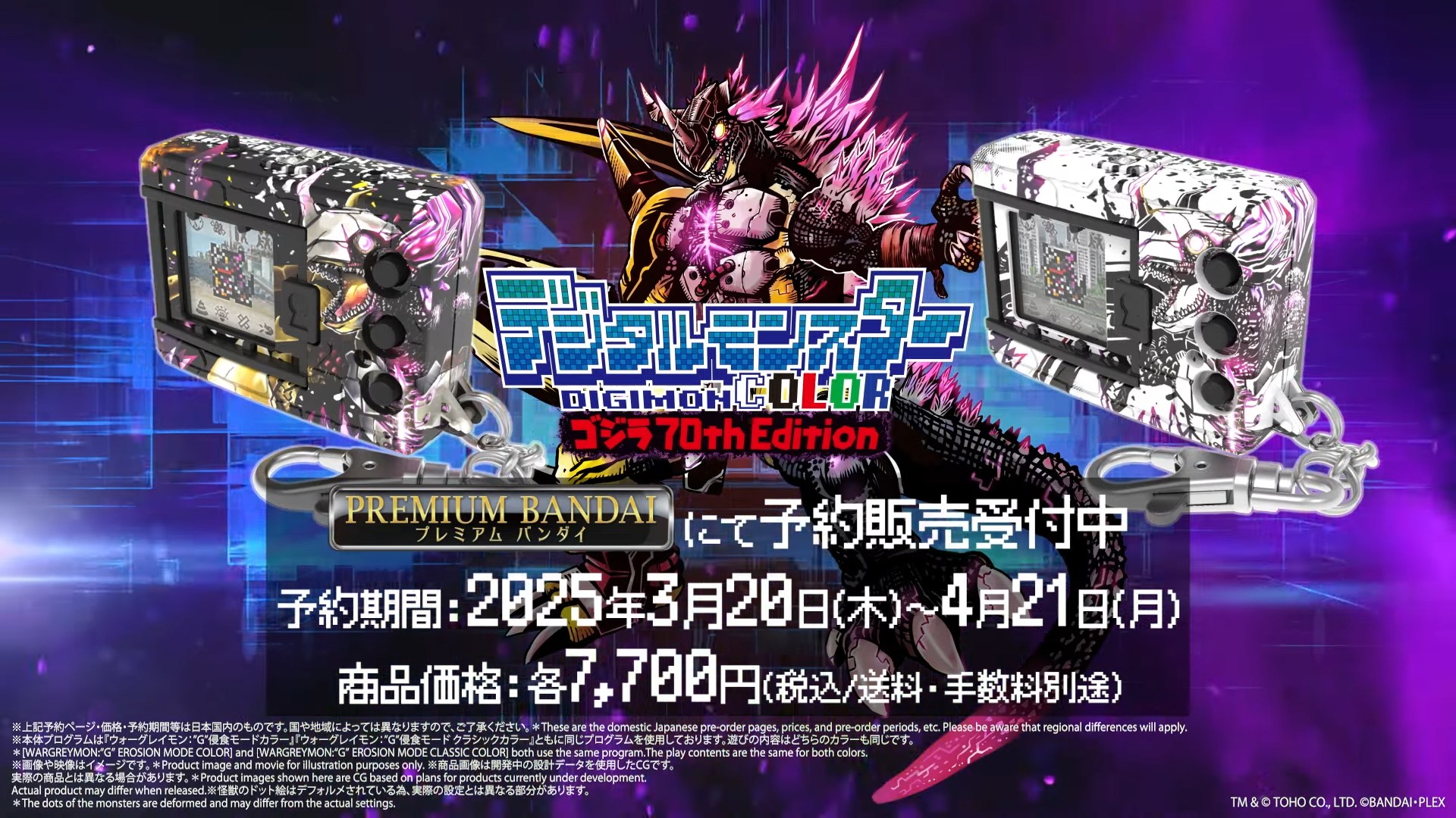 <preorder ปิดรับวันที่ 29/3/2025> เปิดรับPreorder มัดจำ 200 บาท DIGIMON COLOR GODZILLA 70th Edition MUGENDRAMON COLOR