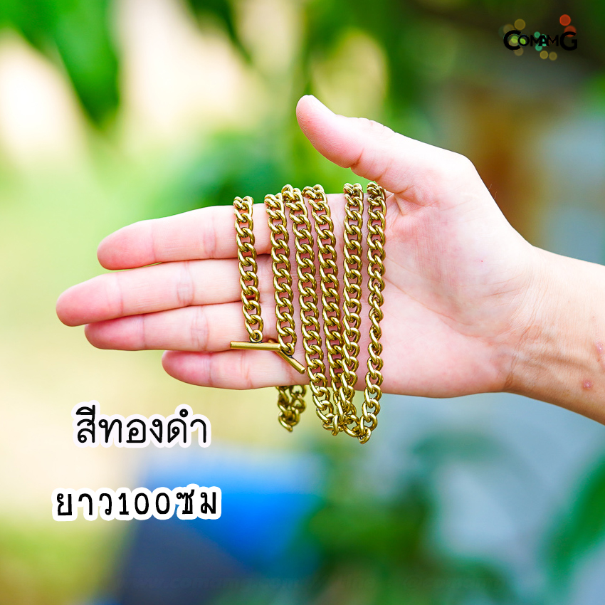 สายกระเป๋าโซ่ หัวเกี่ยวตัวที สายคล้องกระเป๋าโซ่ 100/110/120ซม มีหลายสี พร้อมส่ง