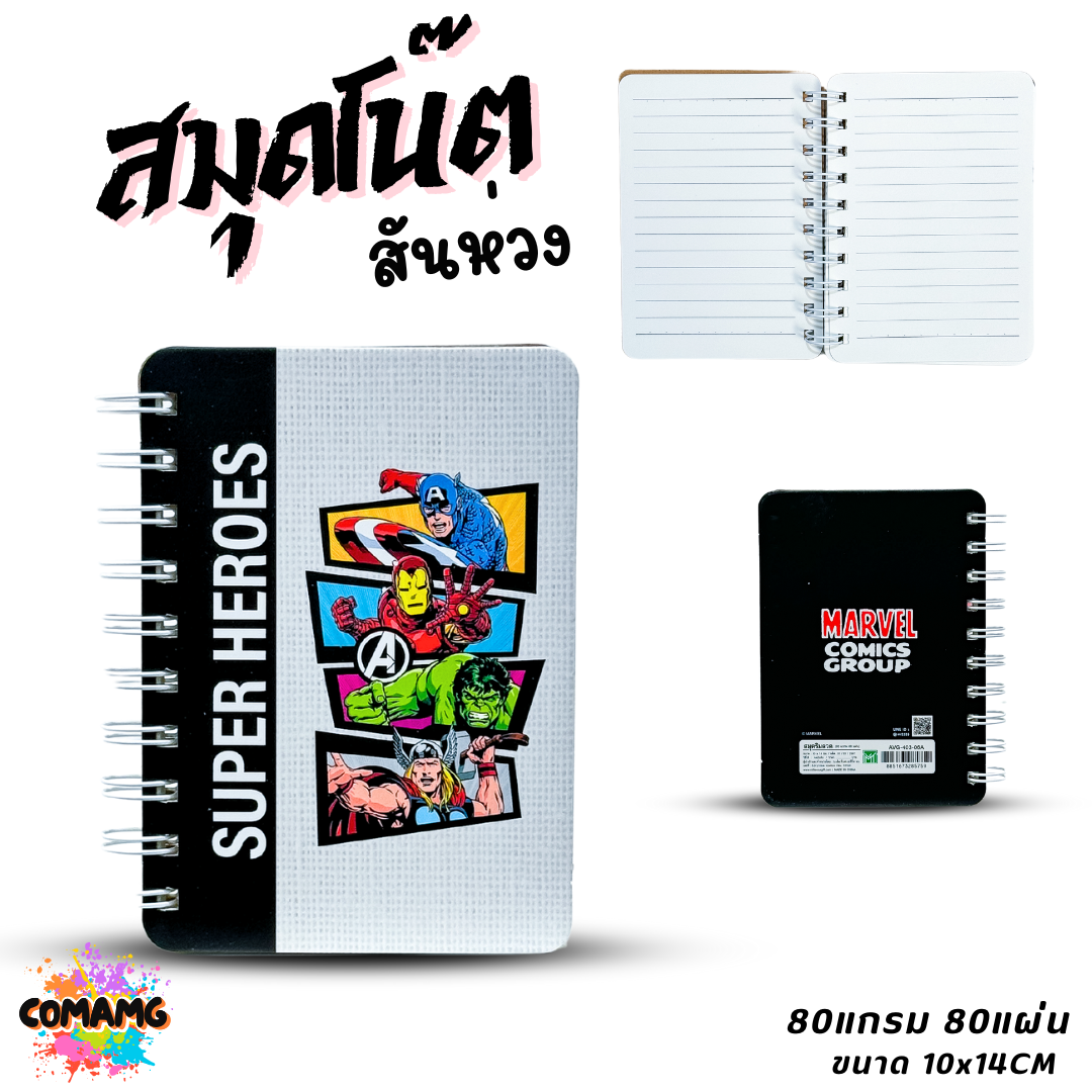 สมุดโน้ต สมุดริมลวด ปกกระดาษ กระดาษ 80แกรม 80แผ่น ขนาด 10x14CM. พร้อมส่ง