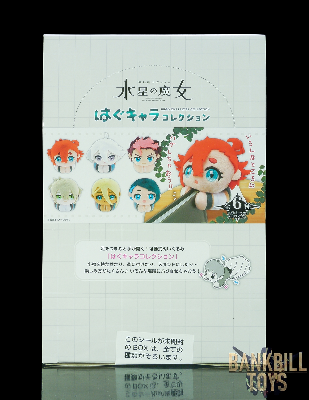 กันดั้ม Plex Mobile Suit Gundam: The Witch from Mercury Hug Character Collection Box [6 Packs]